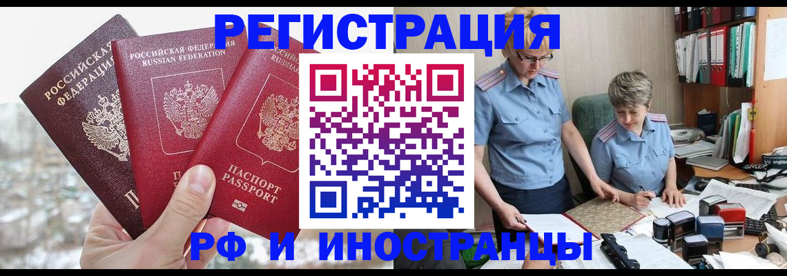 временная регистрация гарантия в Высоковске