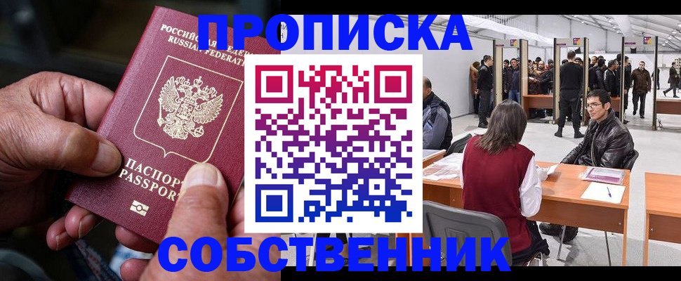 регистрация для школы в Высоковске